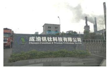 Sichuan Neijiang Chuanwei phenol cyanide chemical wastewater